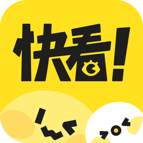 快看漫画下载安装
