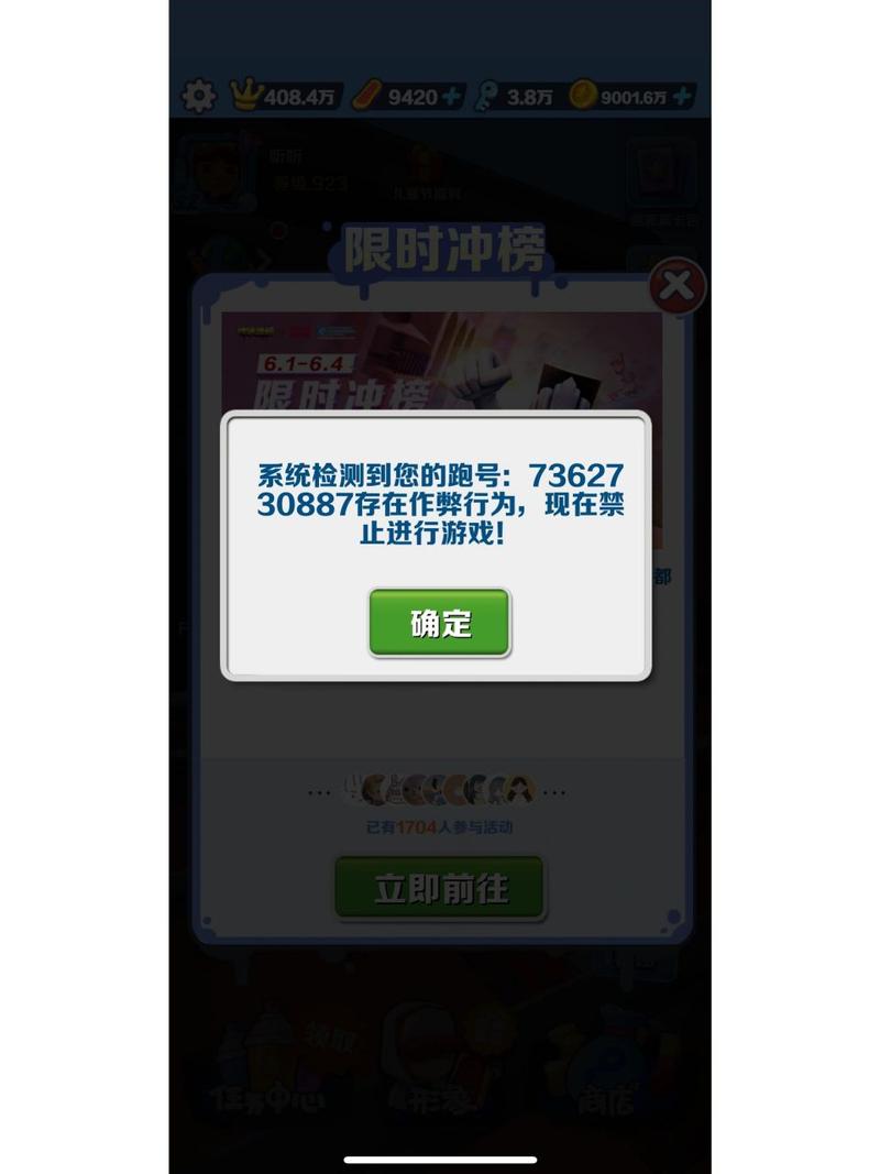 地铁跑酷直充防封号