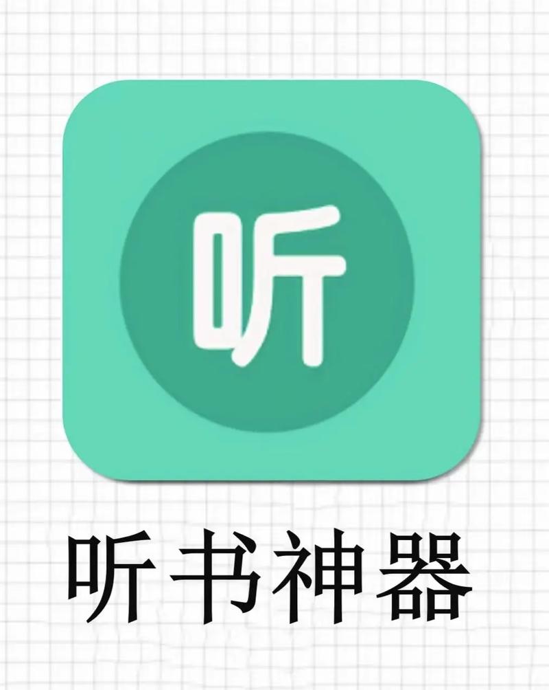 22听书网app免费版
