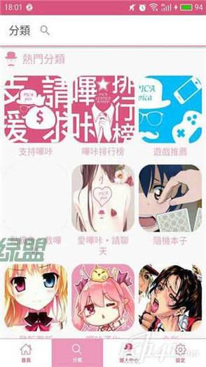 picacg2.2.1.3.3.4.apk