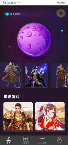 贪玩星球赚钱v1.0.0