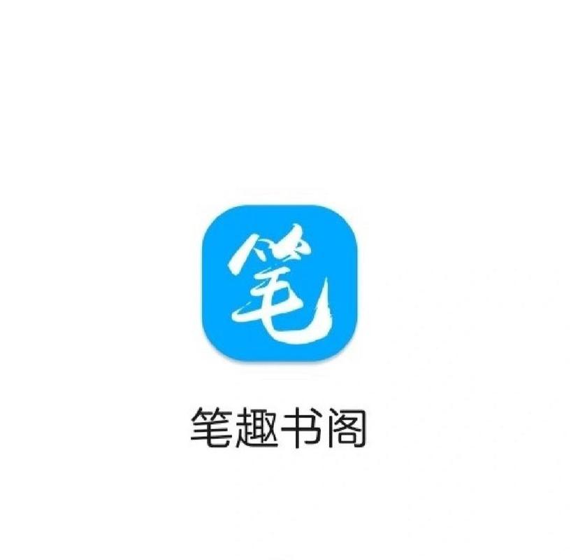 笔趣阁7.0破解版无广告
