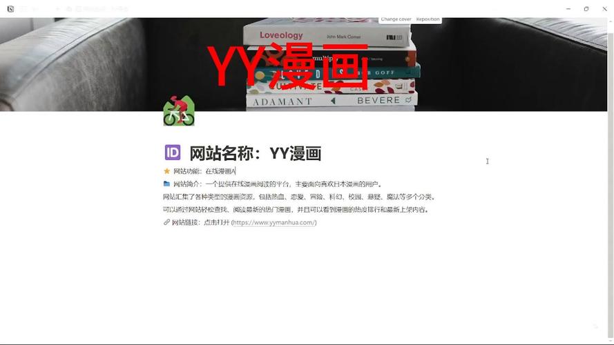yy漫画韩国漫画