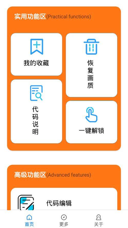 安逸防闪框架软件