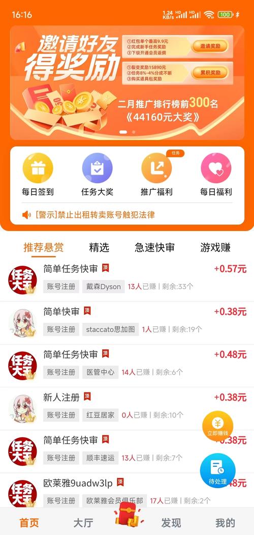 乐乐转转发文章赚钱v1.0