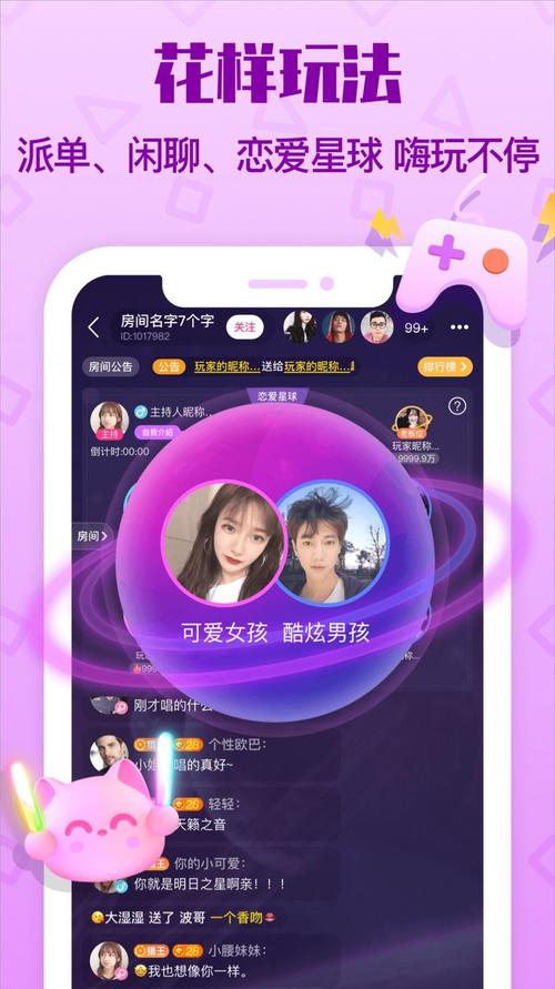 拍拍语音红包版v1.0.5