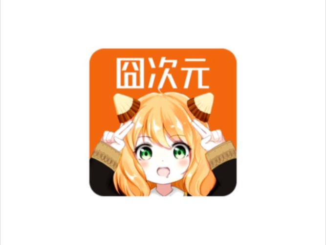 囧次元动漫app官方正版