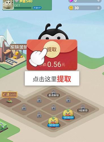 派派赚钱旧版