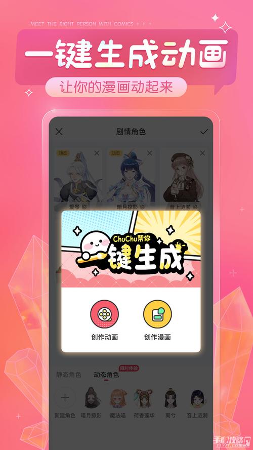 触漫无限金币钻石破解版2023