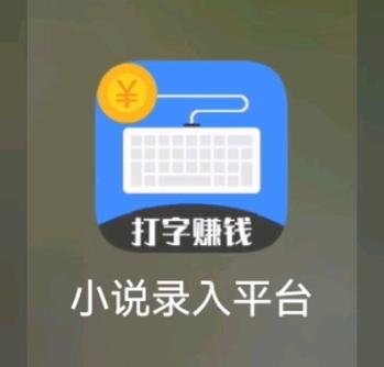 帮忙打字赚钱最新版