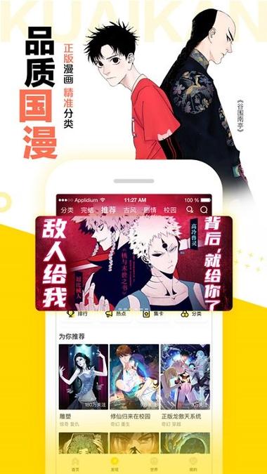 快看漫画破解永久VIP安卓
