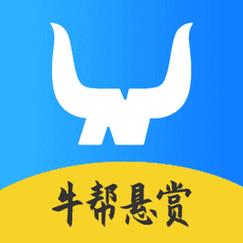 牛帮悬赏任务平台app