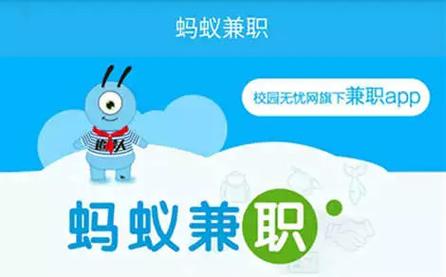 小蚁兼职赚钱平台v1.0