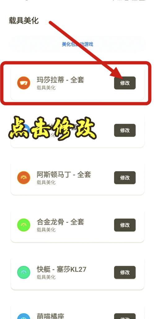 至尊美化包免费版