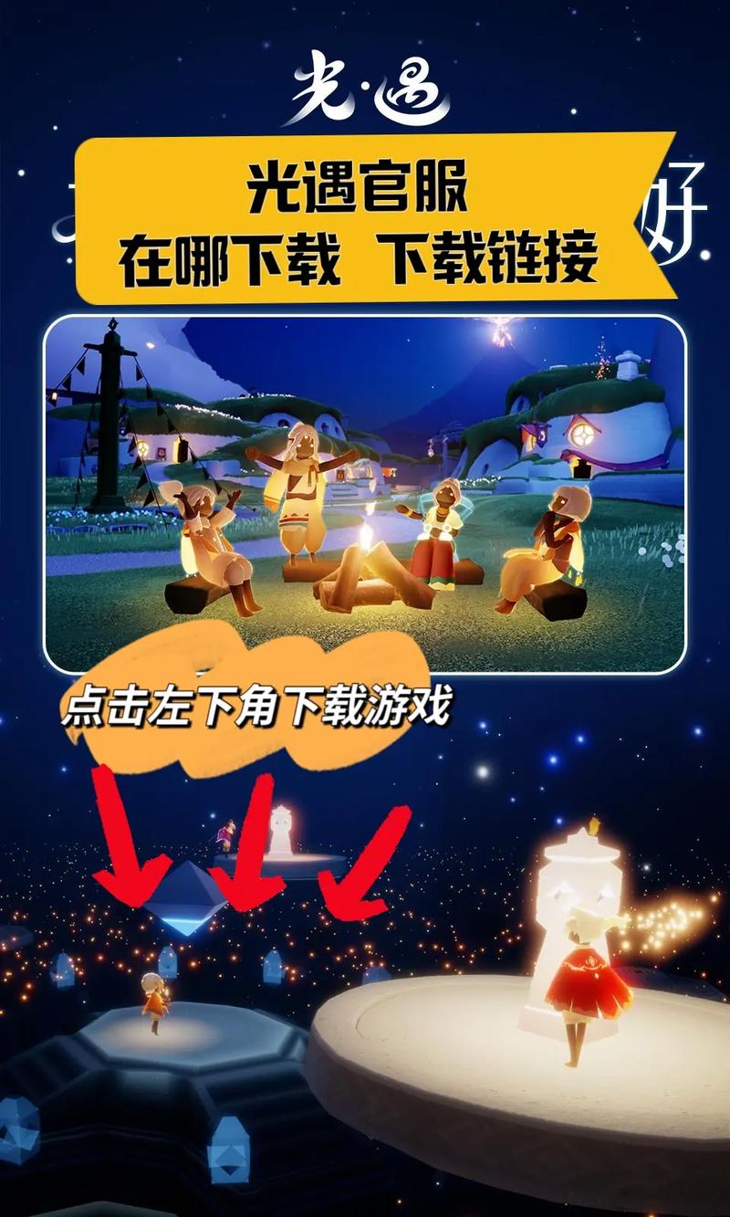 光遇开挂神器免费版