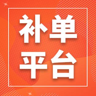 聚淘云补单平台