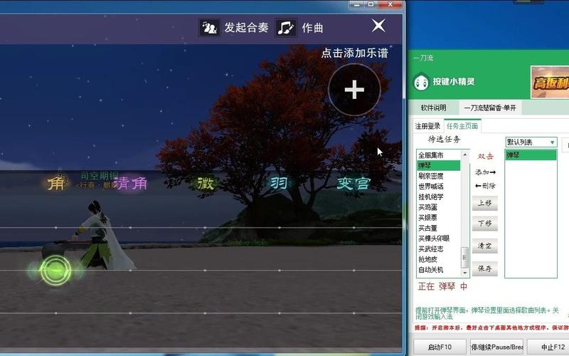 一梦江湖弹琴脚本