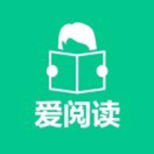 爱阅读app官方版免费
