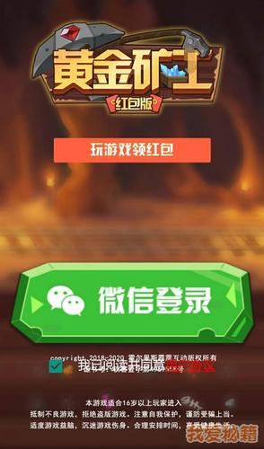 黄金矿工领红包正版