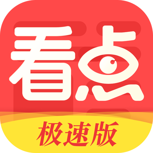 幸运看点极速版v1.0