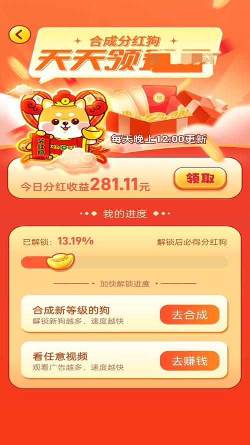 分红旺旺狗红包版