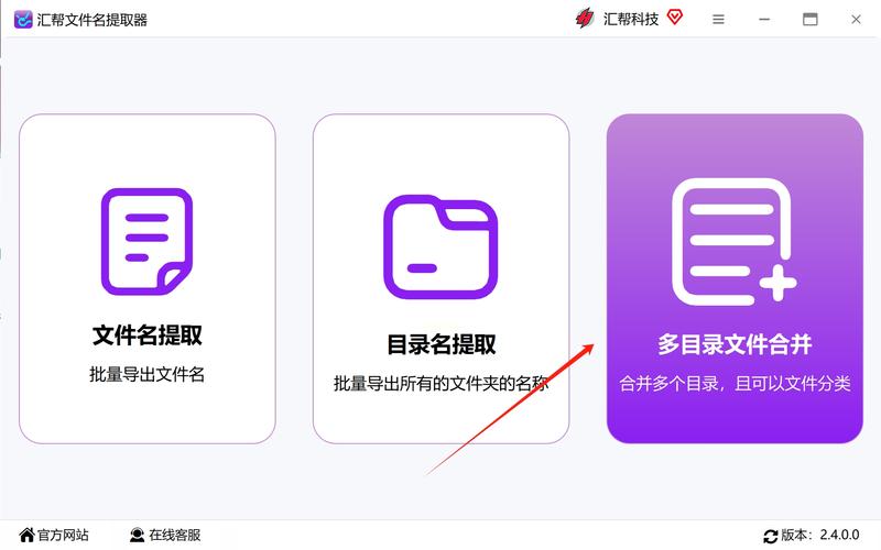 汇多帮v1.0
