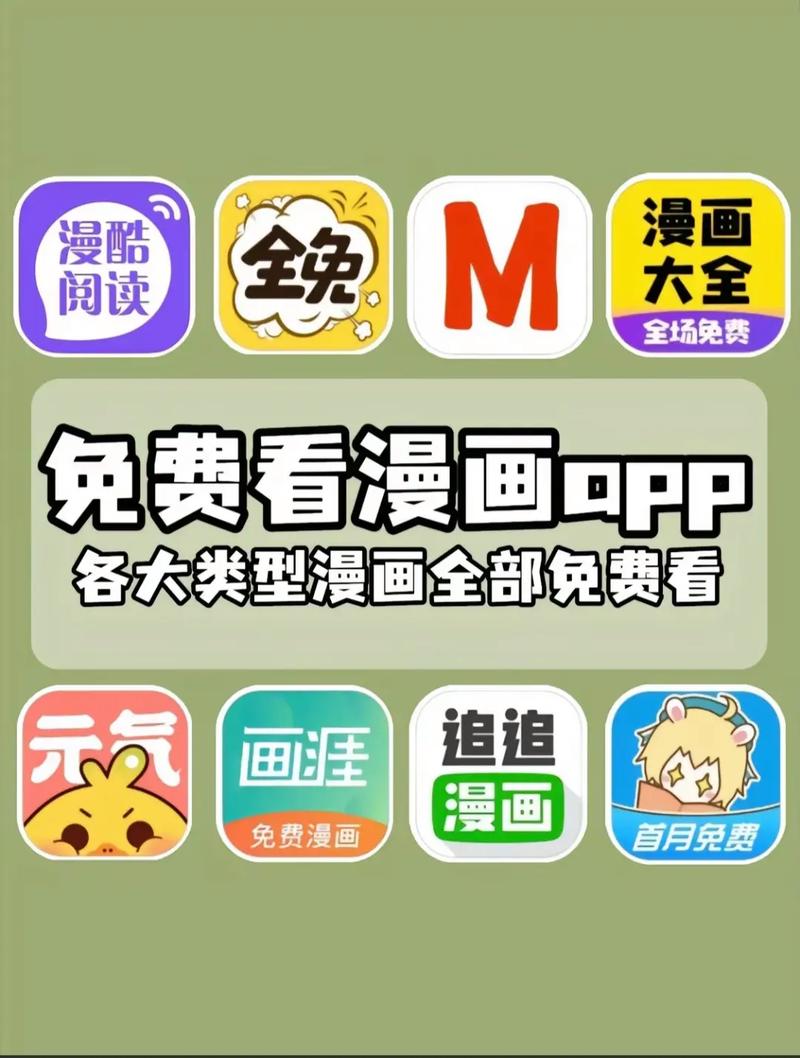 漫画台漫画2023