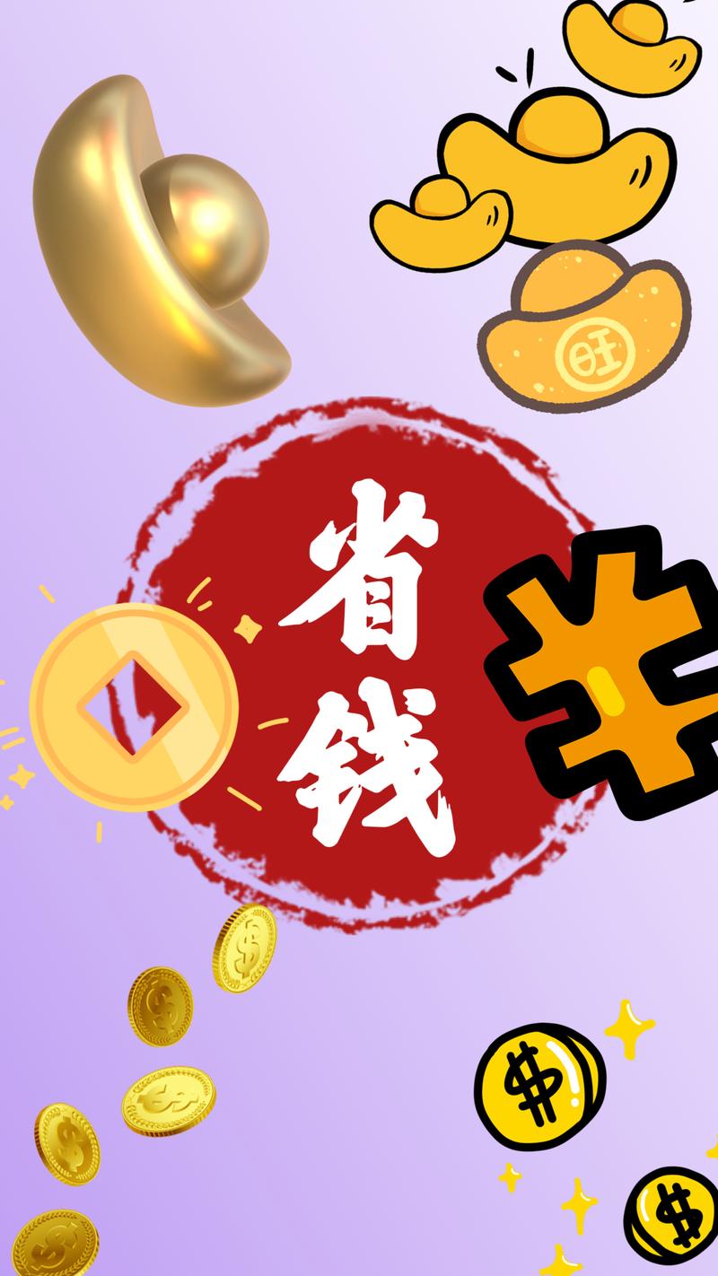 省钱宝赚钱版v1.0