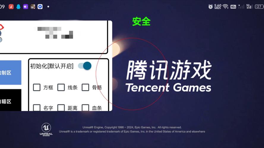 和平精英透视挂永久免费2022