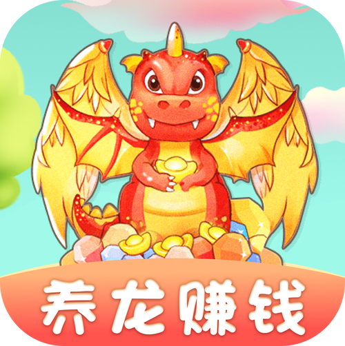 养龙大亨游戏赚钱版