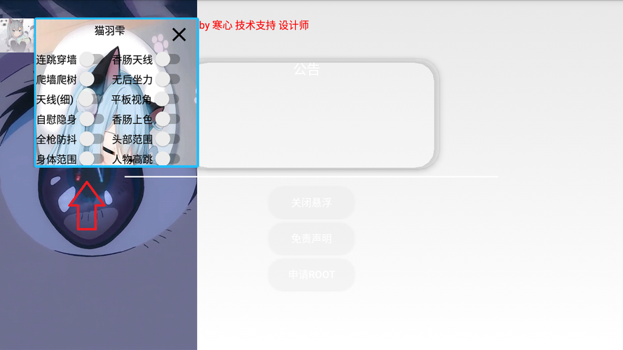 香肠派对猫羽雫修改器3.0