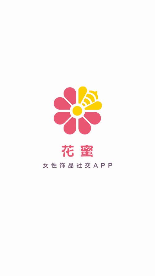 花蜜交友平台