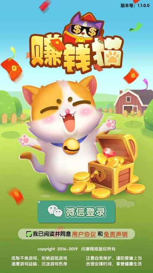 赏猫赚钱v1.0