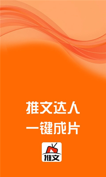 推达人app安卓版