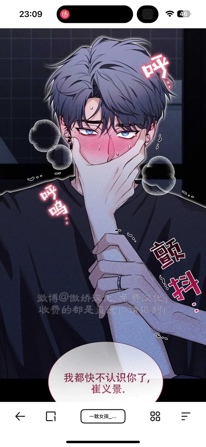 韩漫免费漫画免费观看版