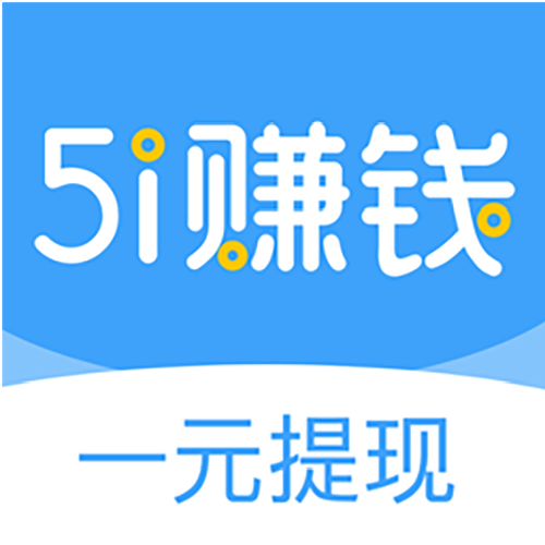 51赚钱官网版