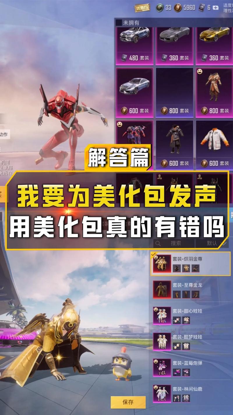 和平精英美化包不需要框架