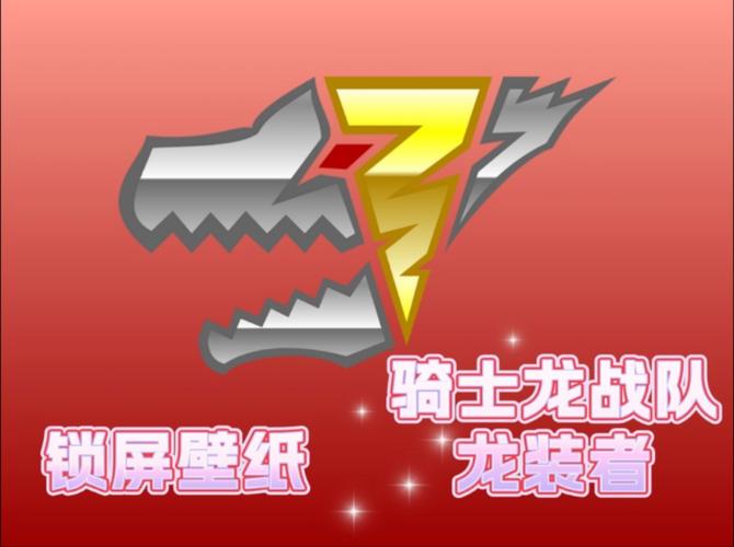和平精英龙骑士v19
