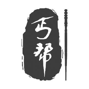 丐帮悬赏任务v1.0