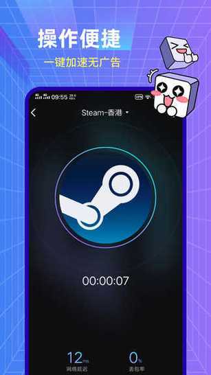 海鸥vp(永久免费)加速器下载