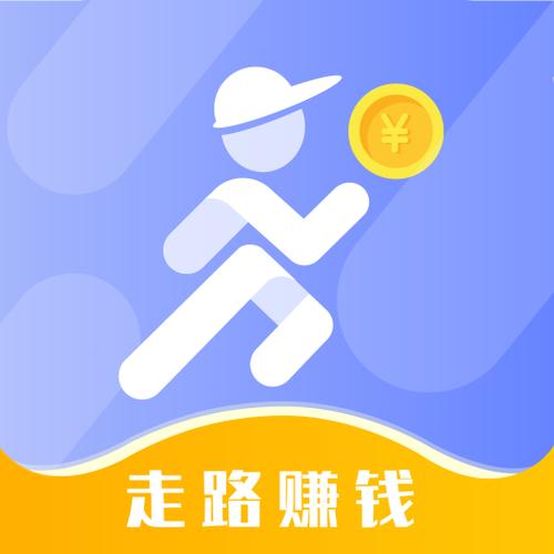 健步走路赚钱多软件