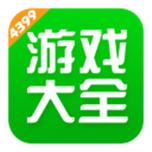 4399游戏盒子官网版