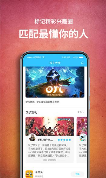 饺子云破解版永久免费无限时间v1.3.2.81