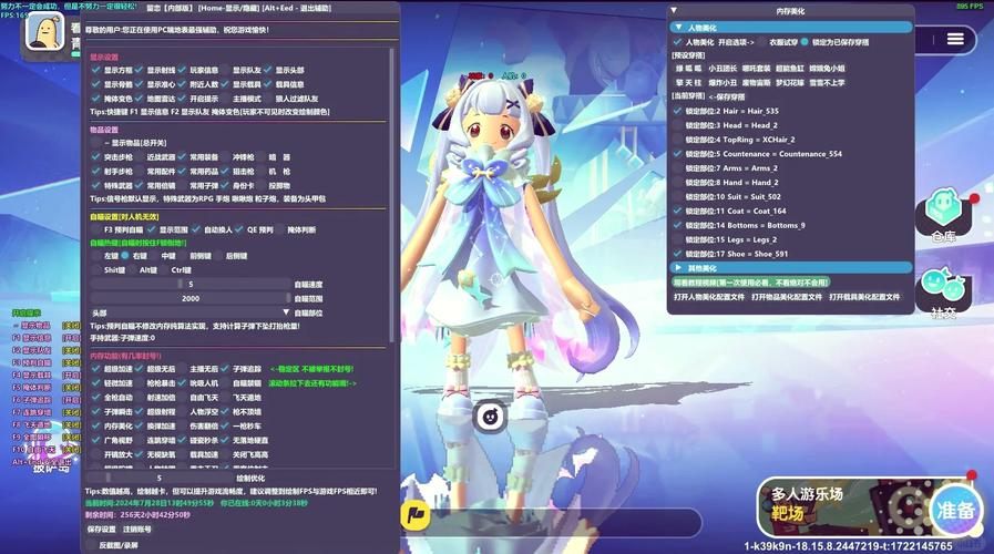 香肠派对黑科技免费辅助器