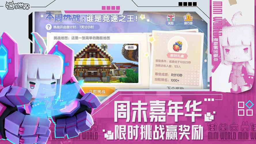 迷你世界辅助器黑科技2022