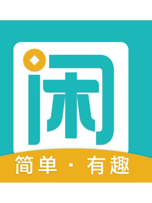 趣闲赚赚钱版v1.0