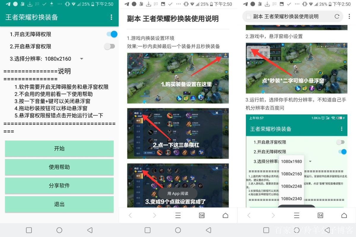 王者荣耀秒换装助手下载最新版本