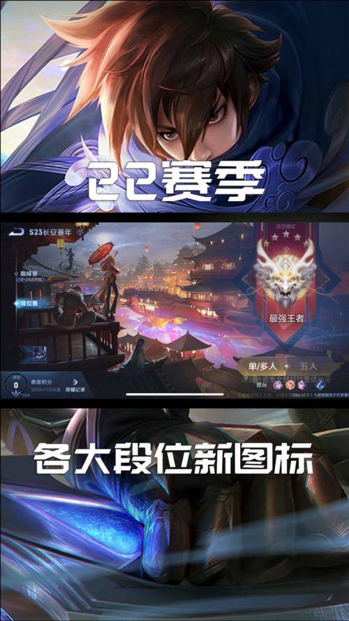 王者荣耀S22新赛季