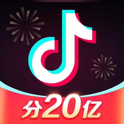2021抖音分20亿版本