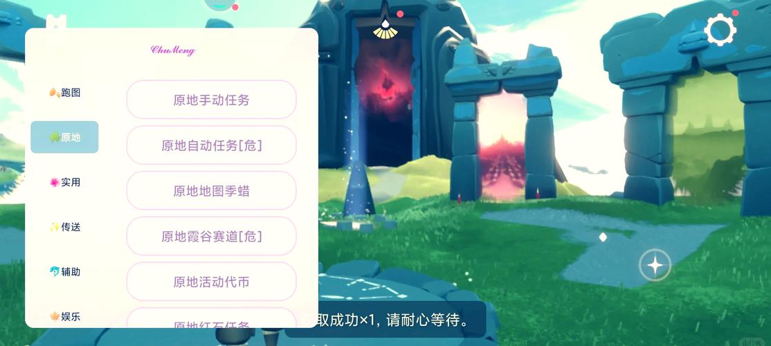 光遇辅助器(免费)